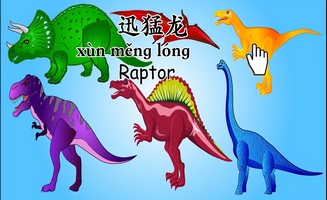 Dinosaurs In Mandarin Chinese