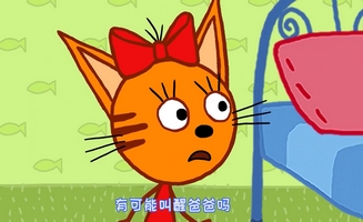Kid-E-Cats E13