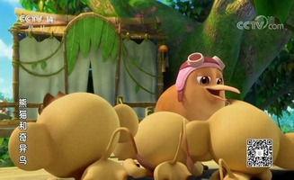 Panda And Kiwi E06