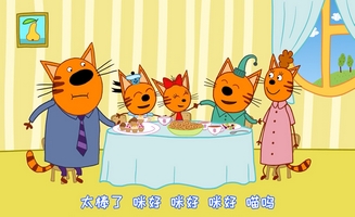 Kid-E-Cats E33