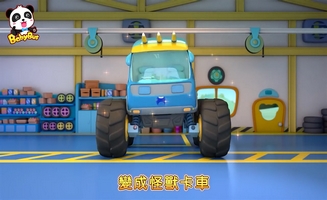 Babybus E07