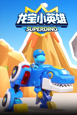 دانلود کارتون Dragon Bao Little Hero زبان چینی