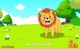 Babytiger E01