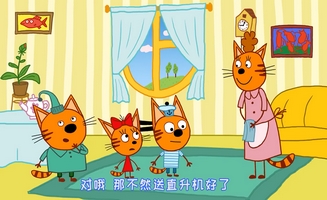Kid-E-Cats E01