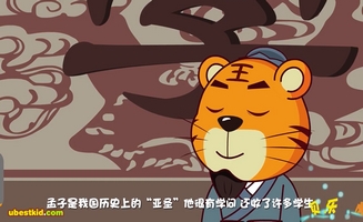 Babytiger E04
