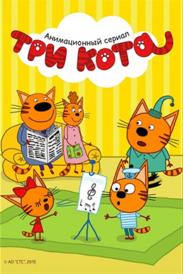 دانلود کارتون Kid-E-Cats زبان روسی