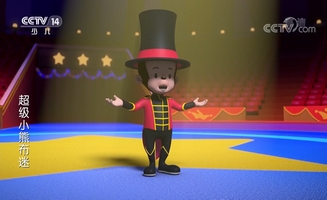 Super Boomi E44