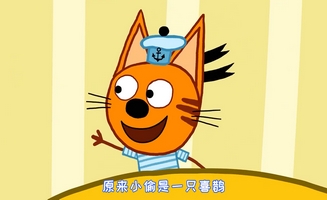 Kid-E-Cats E41