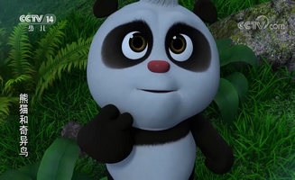 Panda And Kiwi E01