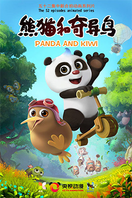دانلود کارتون Panda and Kiwi زبان چینی