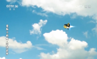Interstellar Little Ant E11