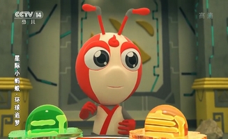 Interstellar Little Ant E50