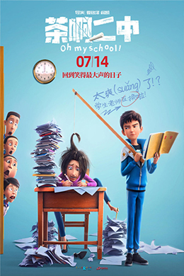 دانلود کارتون Oh My School 2023 زبان چینی