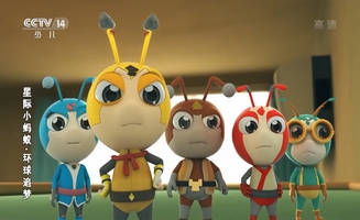 Interstellar Little Ant E43
