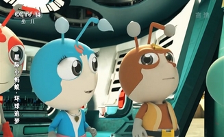 Interstellar Little Ant E31