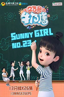 دانلود کارتون Sunny Girl NO.23 زبان چینی