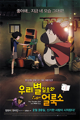 دانلود کارتون The Satellite Girl and Milk Cow 2014 زبان کره ای