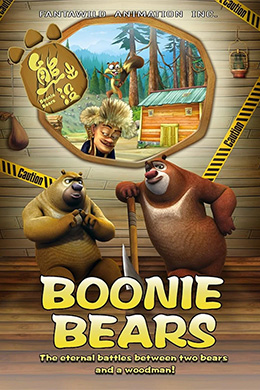 دانلود کارتون Boonie Bears زبان چینی