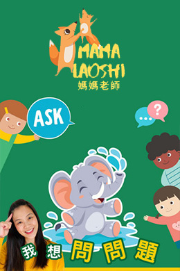 دانلود کارتون Mama Laoshi زبان چینی