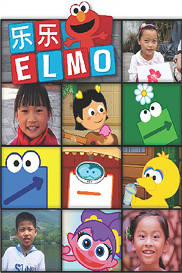 دانلود کارتون Fun Fun Elmo زبان چینی