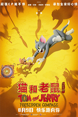 دانلود کارتون Tom and Jerry: Forbidden Compass 2025 زبان چینی