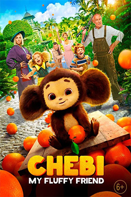 دانلود فیلم Chebi: My Fluffy Friend 2023