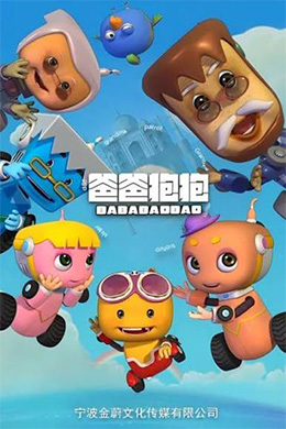 دانلود کارتون Baba BaoBao زبان چینی