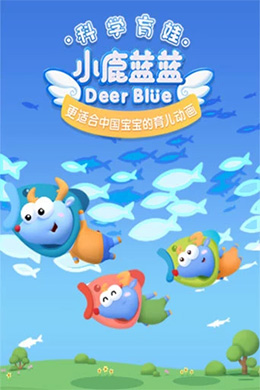 دانلود کارتون Deer Blue زبان چینی