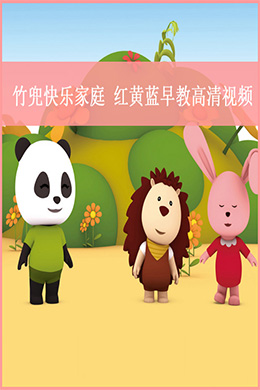 دانلود کارتون Zhudou زبان چینی