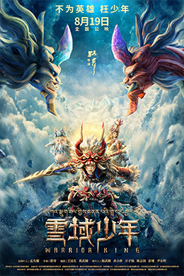 دانلود کارتون Warrior King 2023