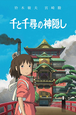 دانلود کارتون Spirited Away 2001 زبان ژاپنی