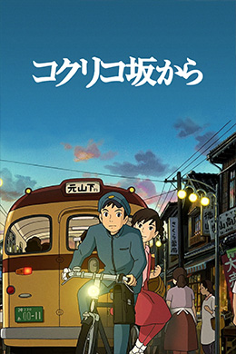 دانلود کارتون From Up on Poppy Hill 2011 زبان ژاپنی