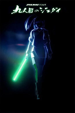 دانلود کارتون Star Wars: Visions Presents - The Ninth Jedi زبان ژاپنی