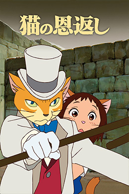 دانلود کارتون The Cat Returns 2002 زبان ژاپنی