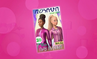 Barbie: It Takes Two S01e10