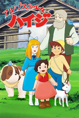 دانلود کارتون Heidi, Girl of the Alps زبان ژاپنی