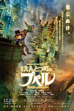دانلود انیمیشن Poupelle of Chimney Town 2020 زبان ژاپنی