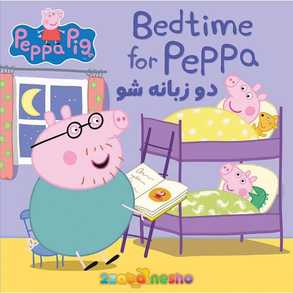 دانلود کتاب داستان Bedtime for Peppa