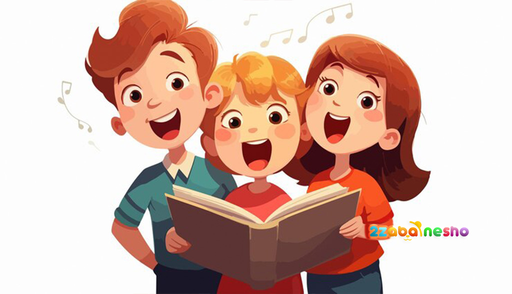 کارتون موزیکال برای آموزش زبان انگلیسی