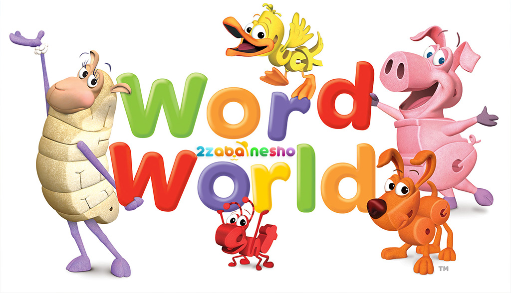 کارتون Word World