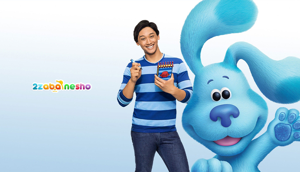 کارتون Blue's Clues & You