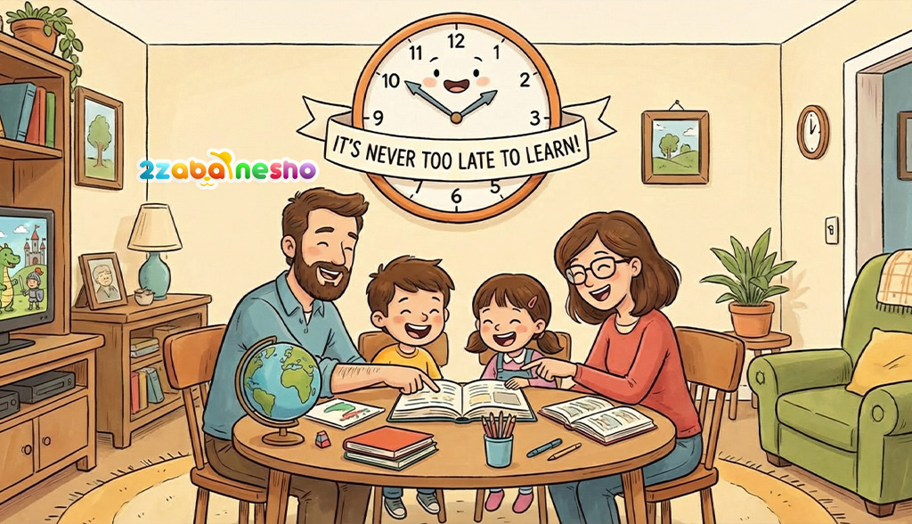 پرورش کودک 2 زبانه