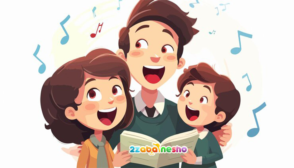 پرورش کودک دوزبانه با کارتون موزیکال