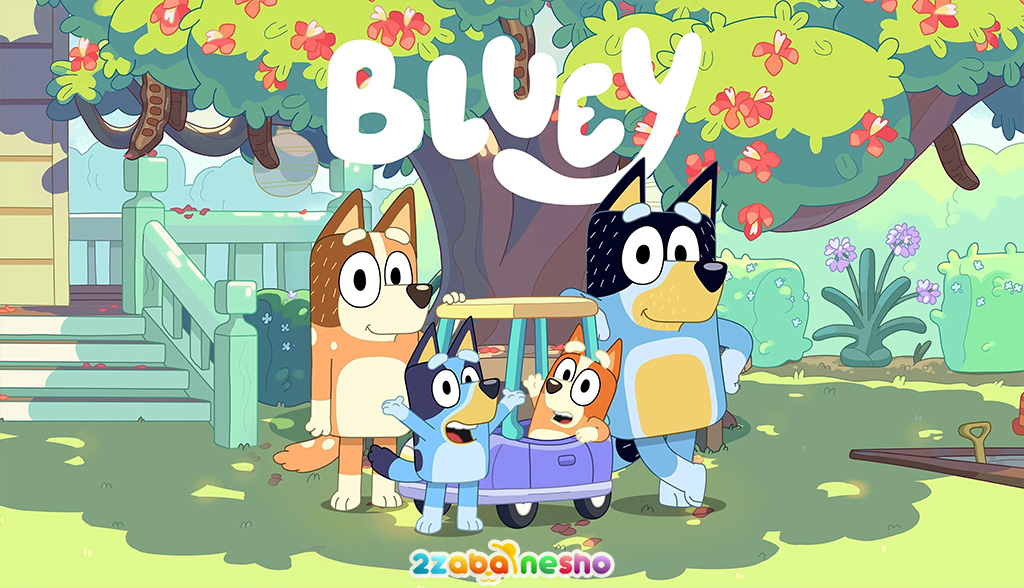 کارتون Bluey