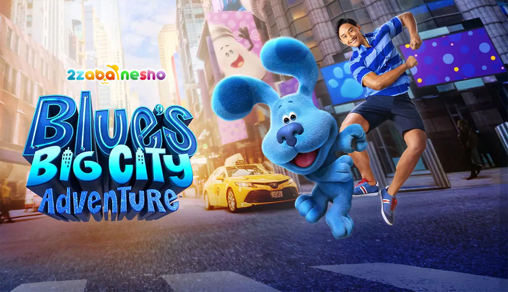 کارتون Blue's Big City Adventure