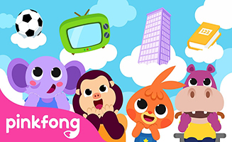 Pinkfong When I Grow Up - All my dreams will come true