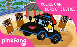 Pinkfong Hero of Justice Police Car